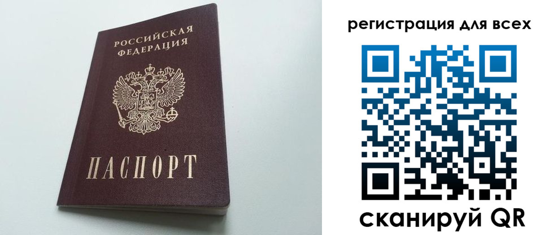 прописка регистрация в Батайске