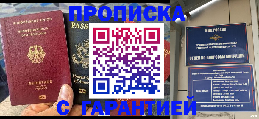 временная регистрация законно в Батайске