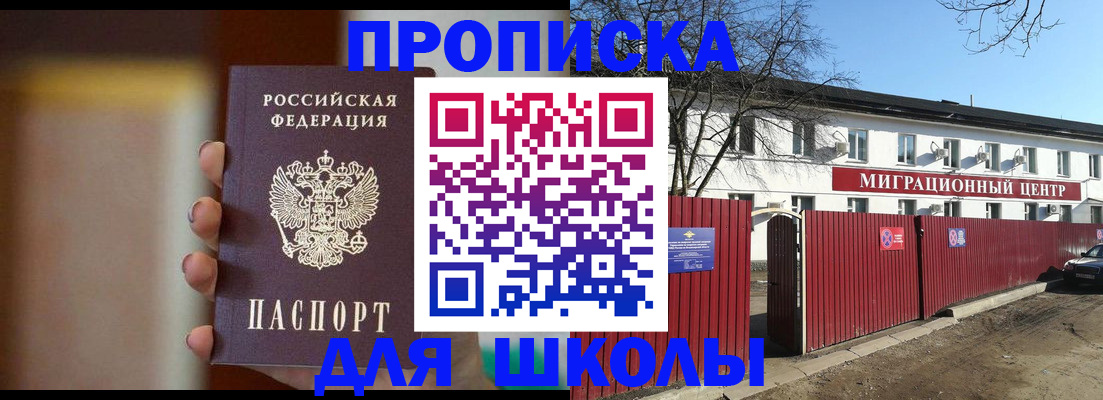 временная регистрация надежно в Батайске