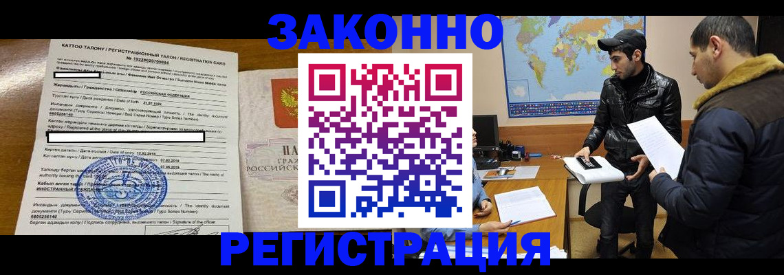 временная регистрация адрес в Батайске